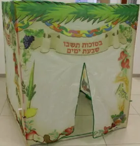 Children's Folding Sukkah compact bag for storage Incl. 47x47x55"