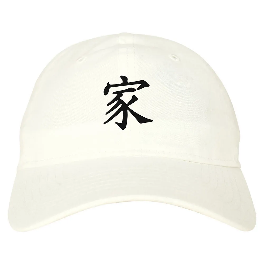 Chinese Symbol For Family Chest Mens Dad Hat Baseball Cap