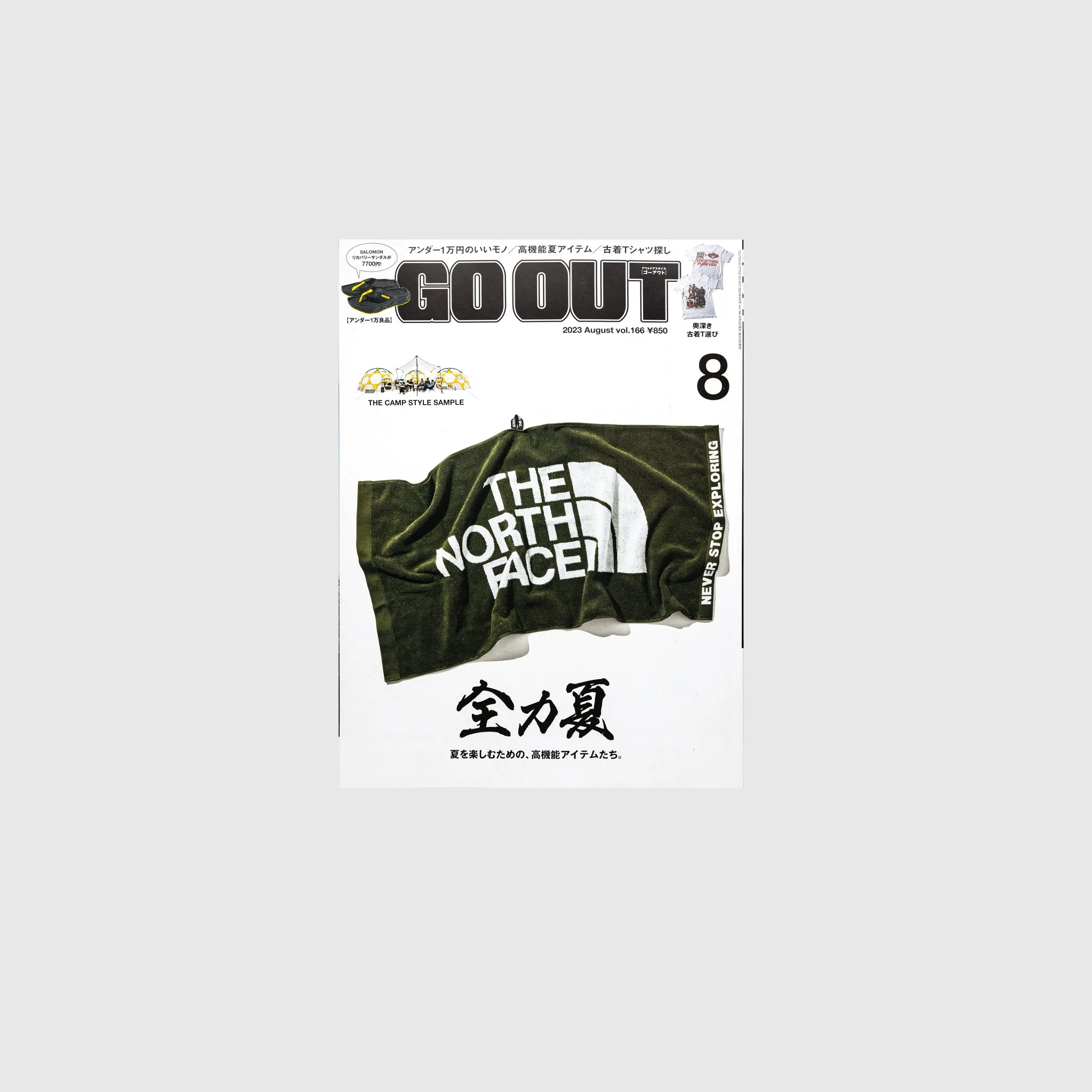 GO OUT VOL. 166